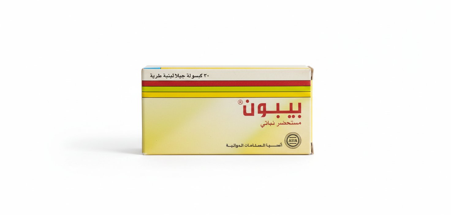 اسيا - بيبون