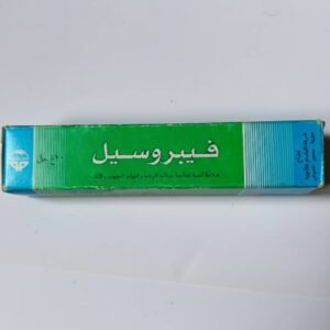 البلسم - فيبروسيل