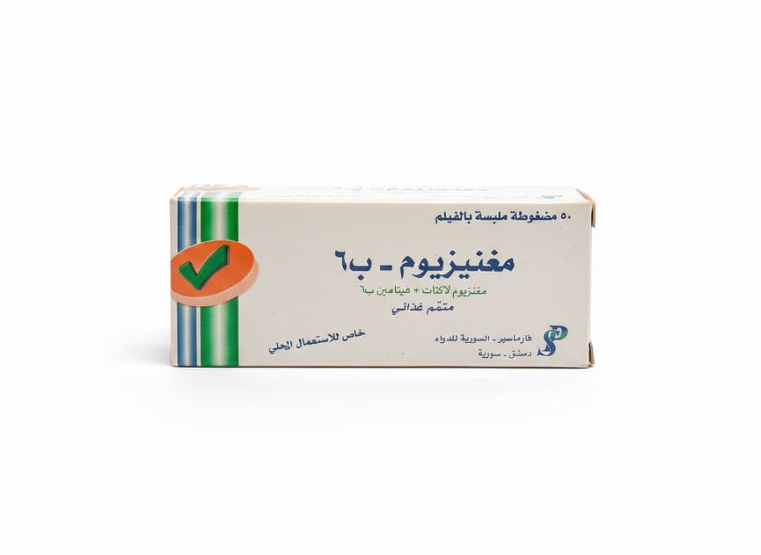 فارماسير - مغنزيوم ب6 50 مضغوطة