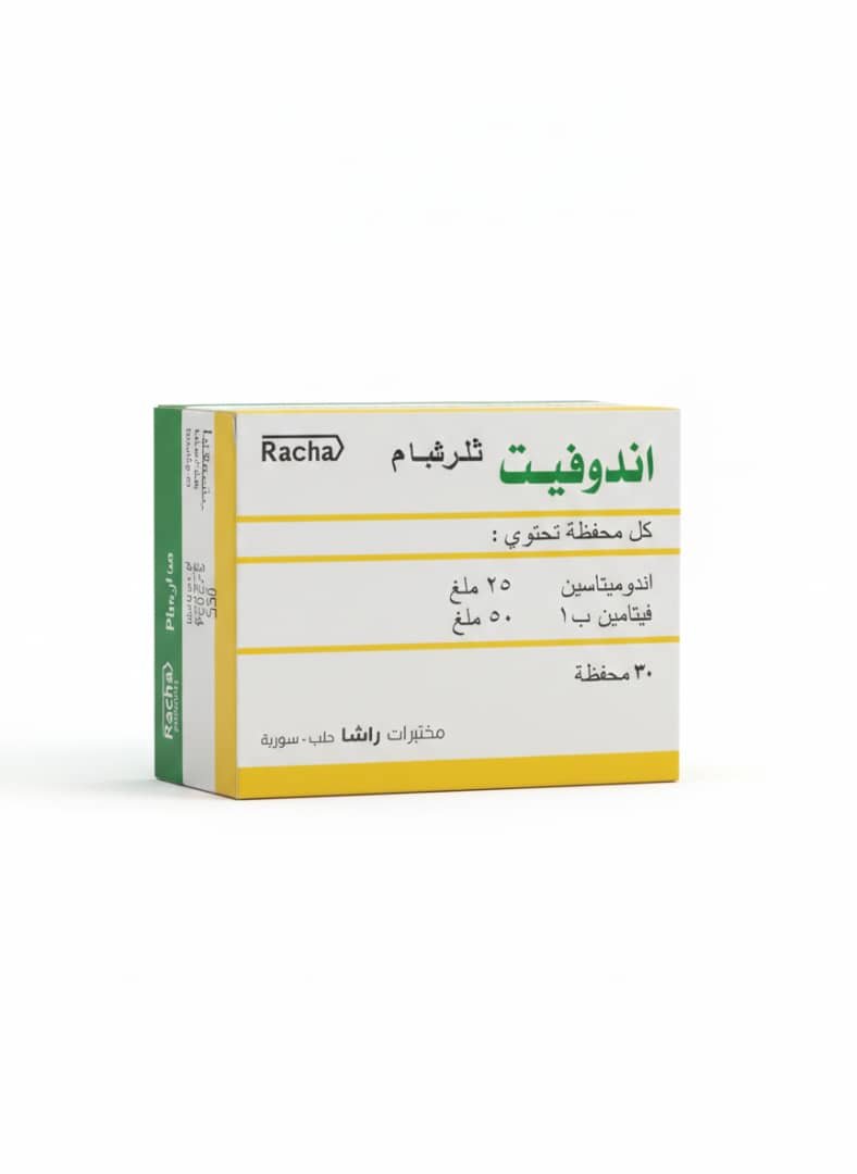 راشا - اندوفيت