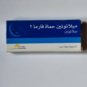 حماه فارما - ميلاتونين حماه فارما 2