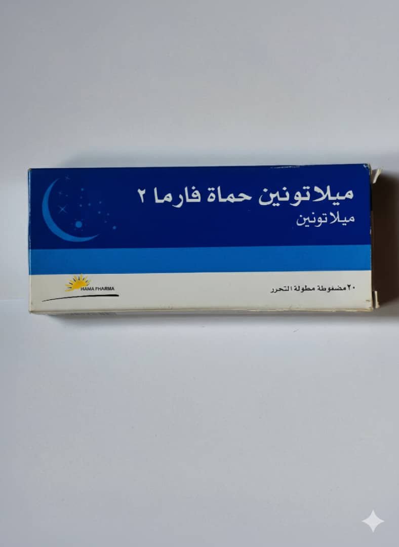 حماه فارما - ميلاتونين حماه فارما 2