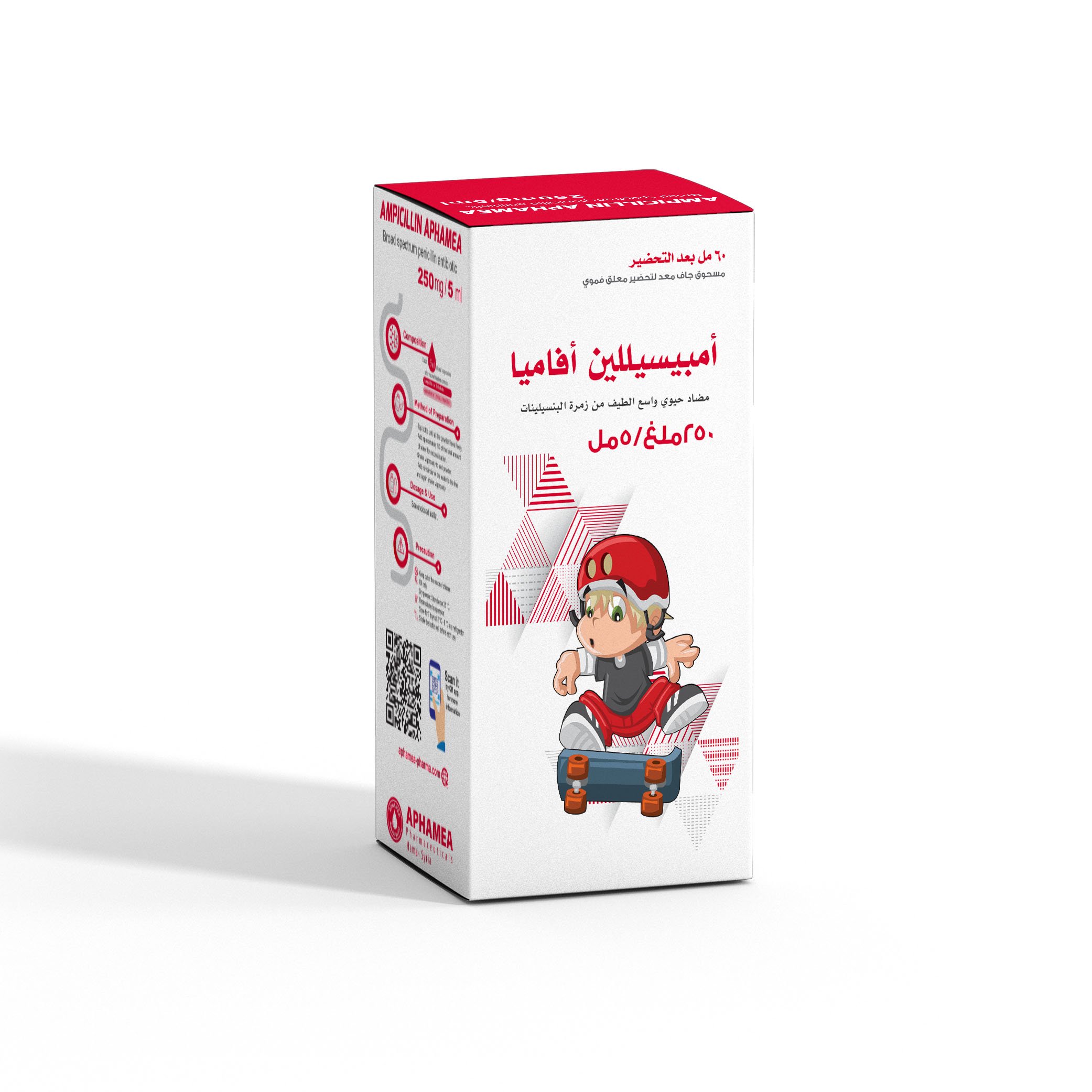 افاميا - امبيسيللين افاميا 250