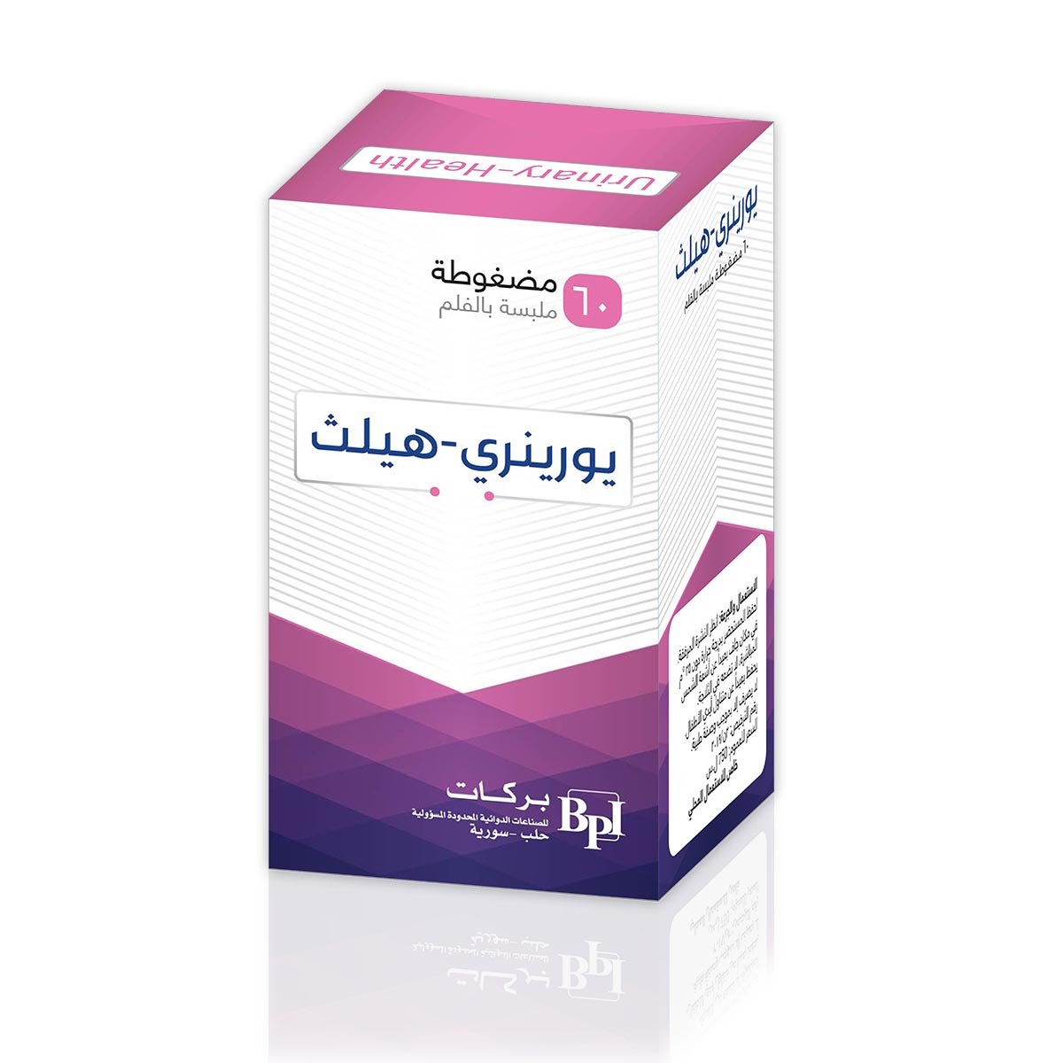 بركات - يورينري هيلث