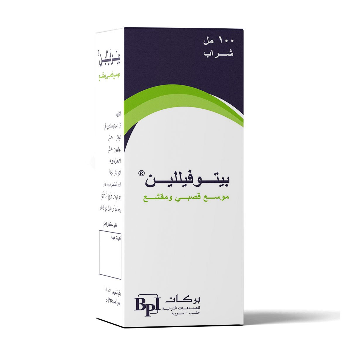 بركات - بيتوفيللين شراب