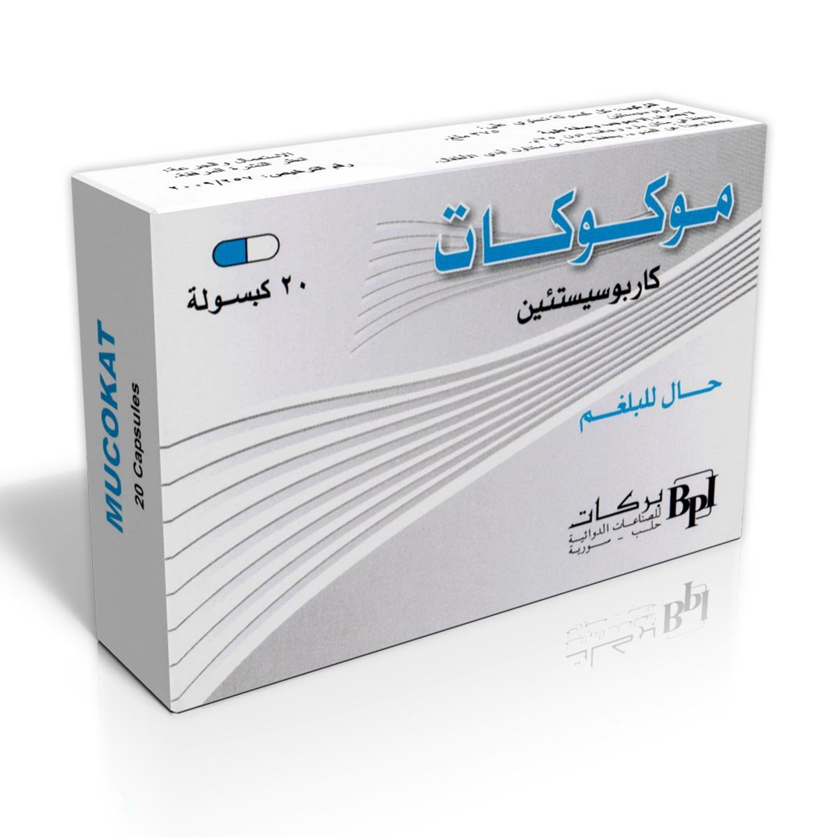 بركات - موكوكات