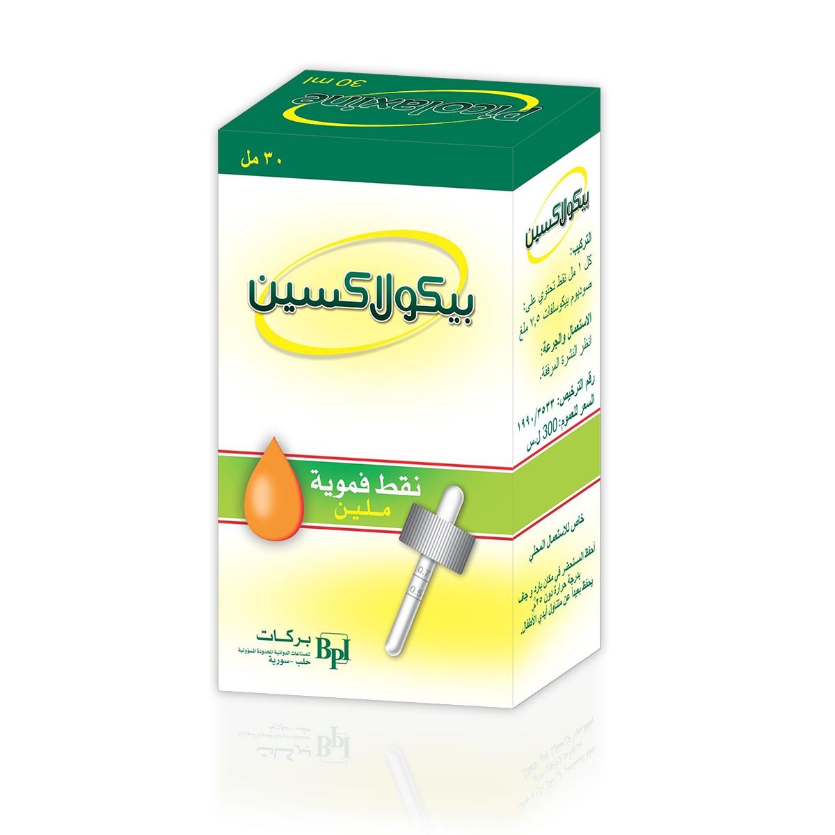بركات - بيكولاكسين نقط