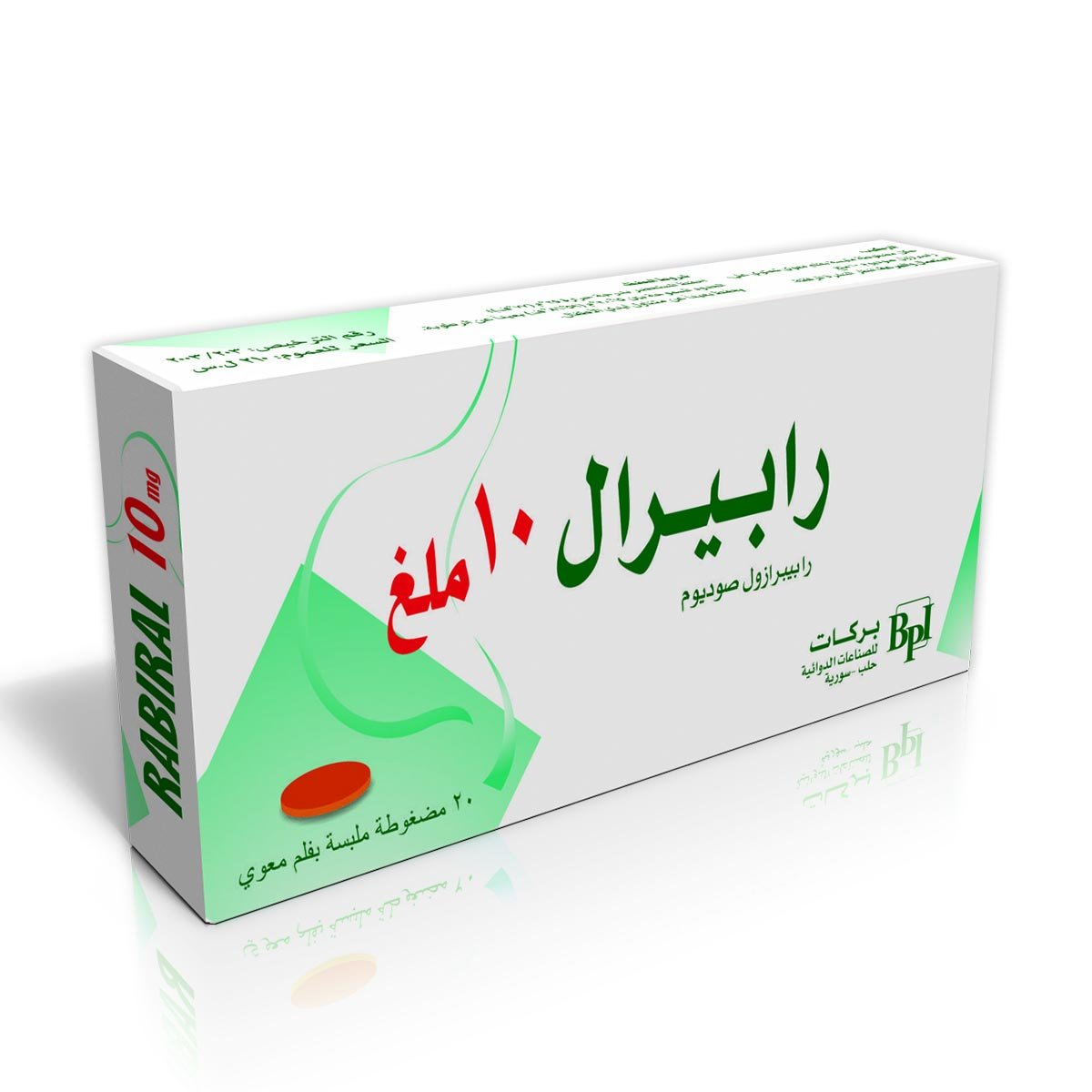 بركات - رابيرال 10