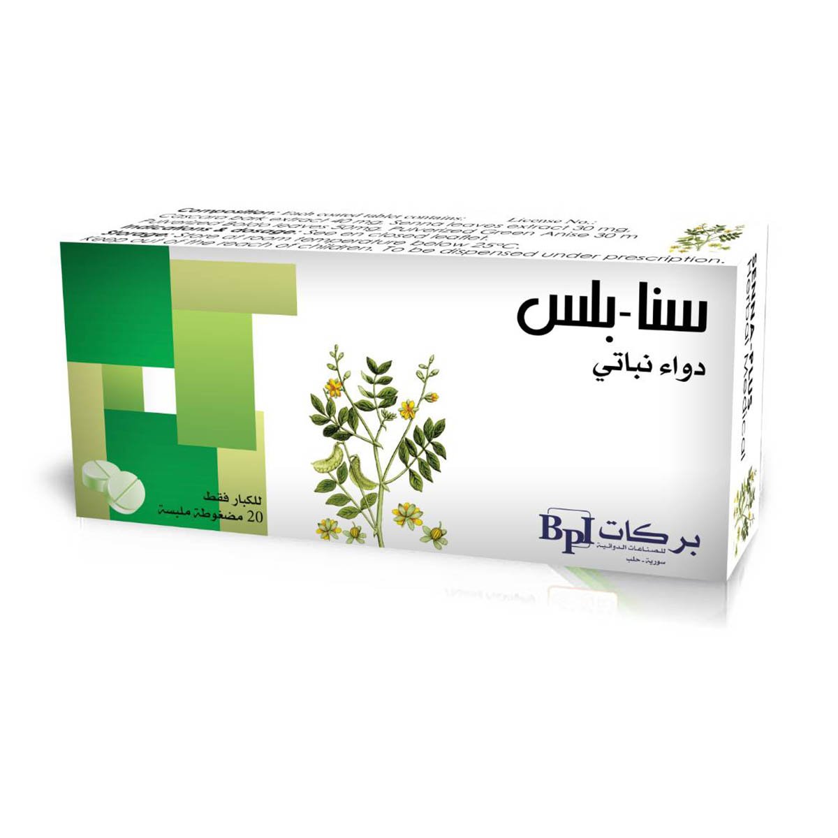 بركات - سنا بلس