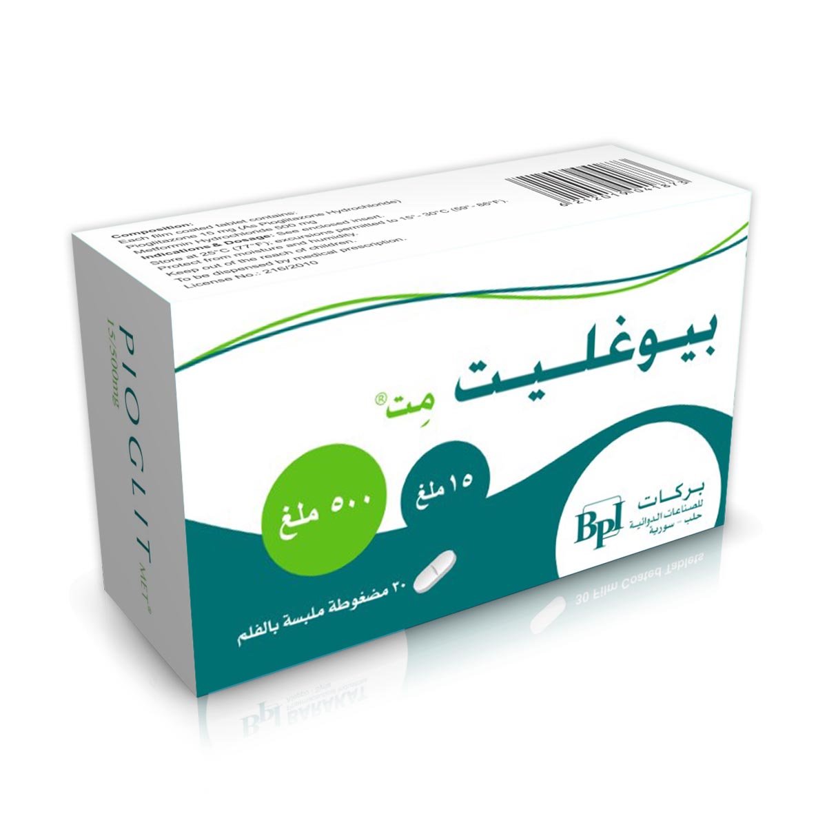 بركات - بيوغليت مت 500/15