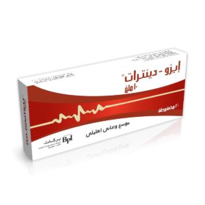 بركات - ايزودينترات 10