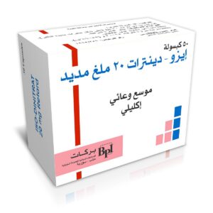 بركات - ايزودينترات 20