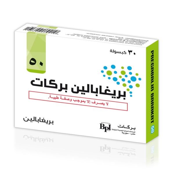 بركات - بريغابالين بركات 50