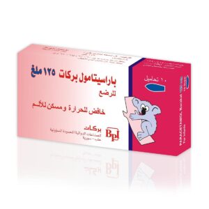 بركات - باراسيتامول 125 للرضع