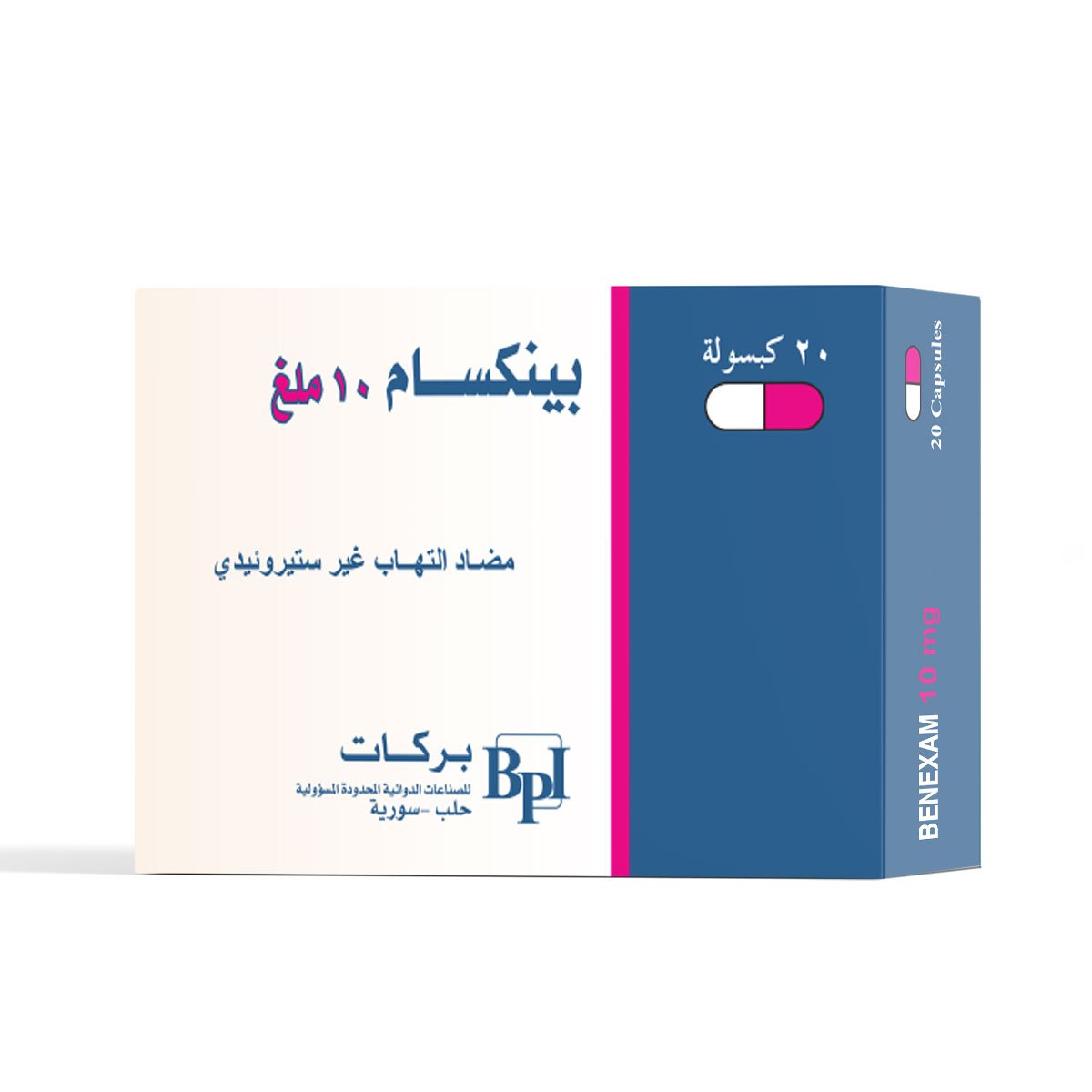 بركات - بينيكسام 10 مغ