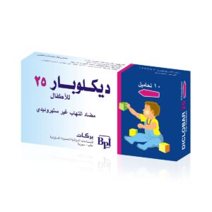 بركات - ديكلوبار 25