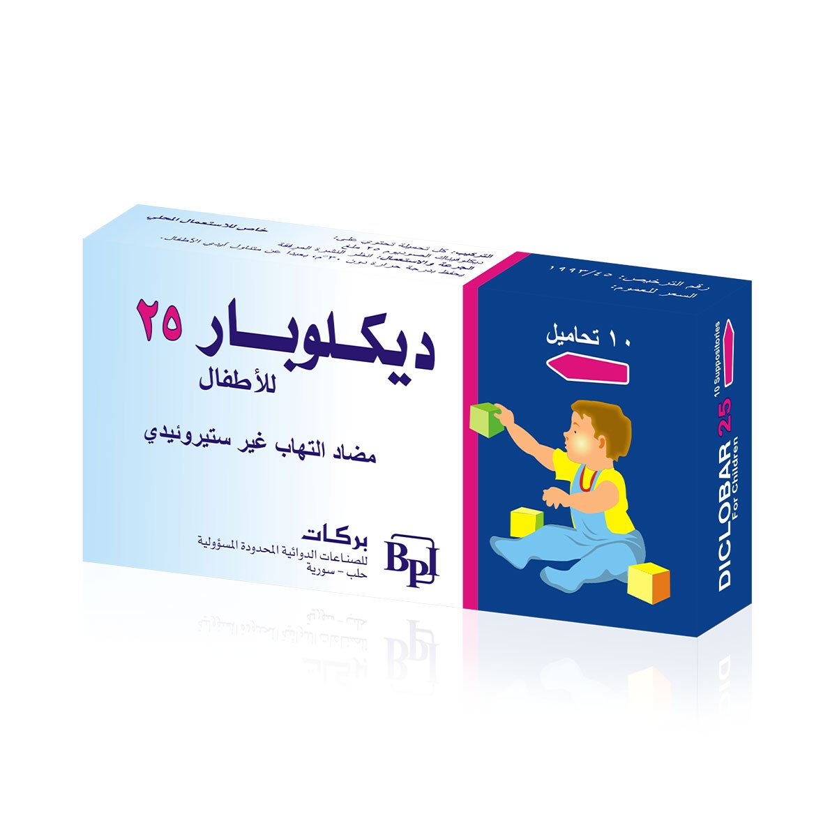بركات - ديكلوبار 25