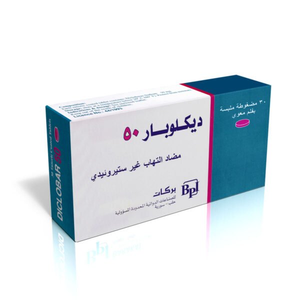 بركات - ديكلوبار 50 مضغوطات