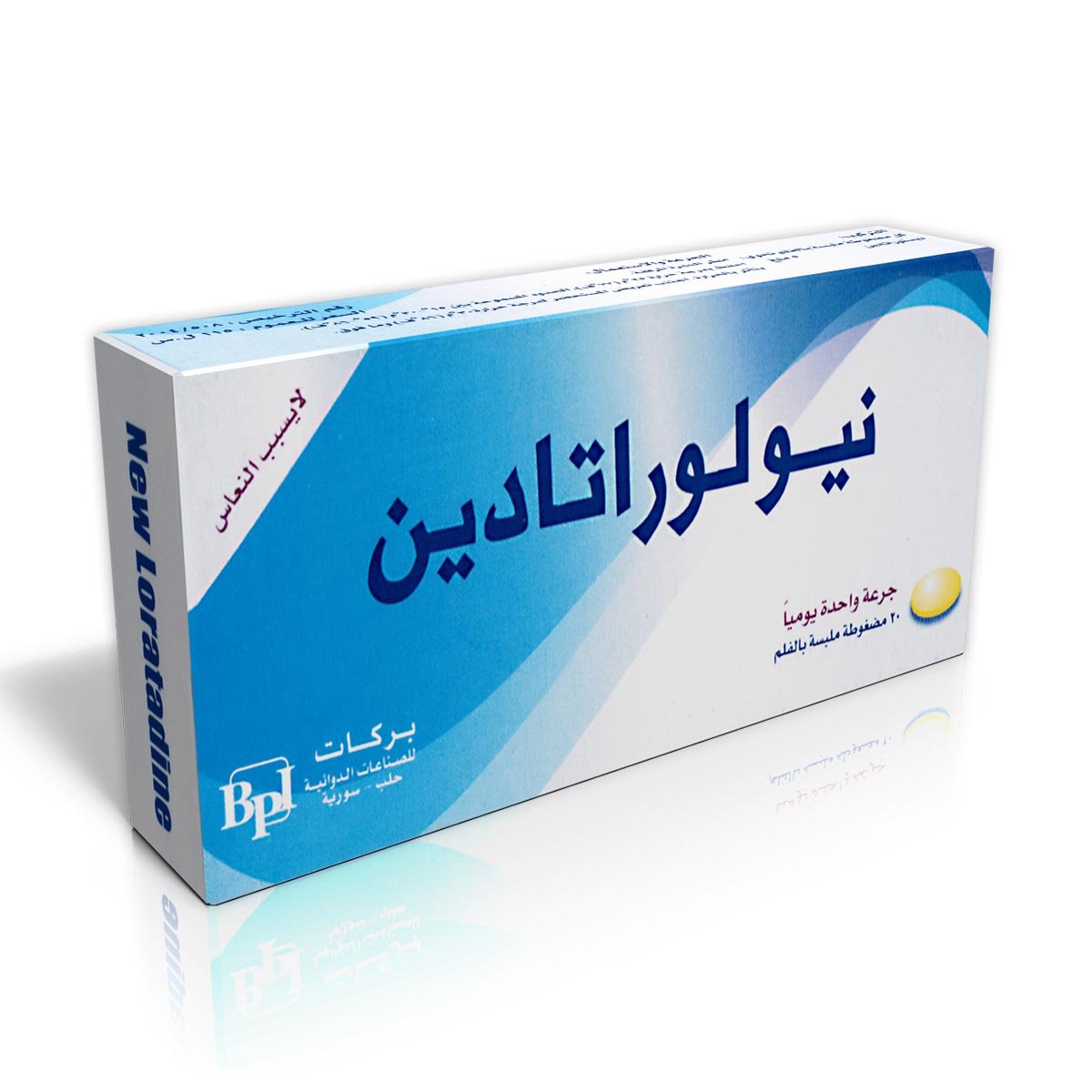 بركات - نيولوراتادين مضغوطات