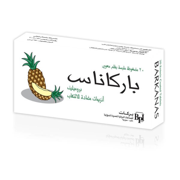 بركات - باركاناس