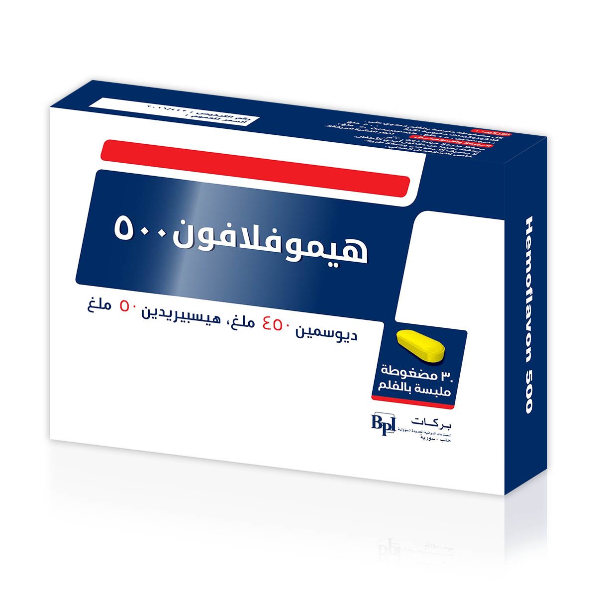 بركات - هيموفلافون 500