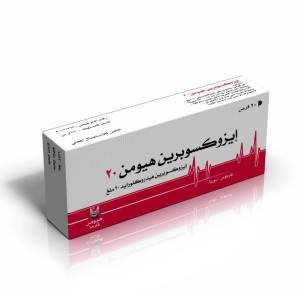 هيومن فارما - ايزوكسوبرين هيومن 20