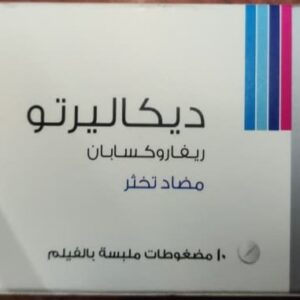 ابن الهيثم - ديكاليرتو 20