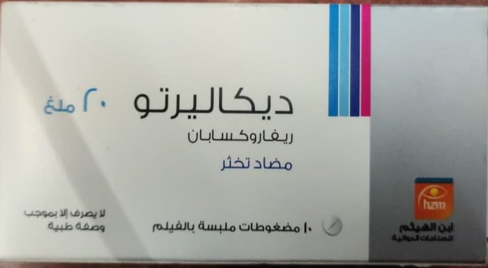 ابن الهيثم - ديكاليرتو 20