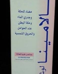 اليوسف - كالامينا لوشن