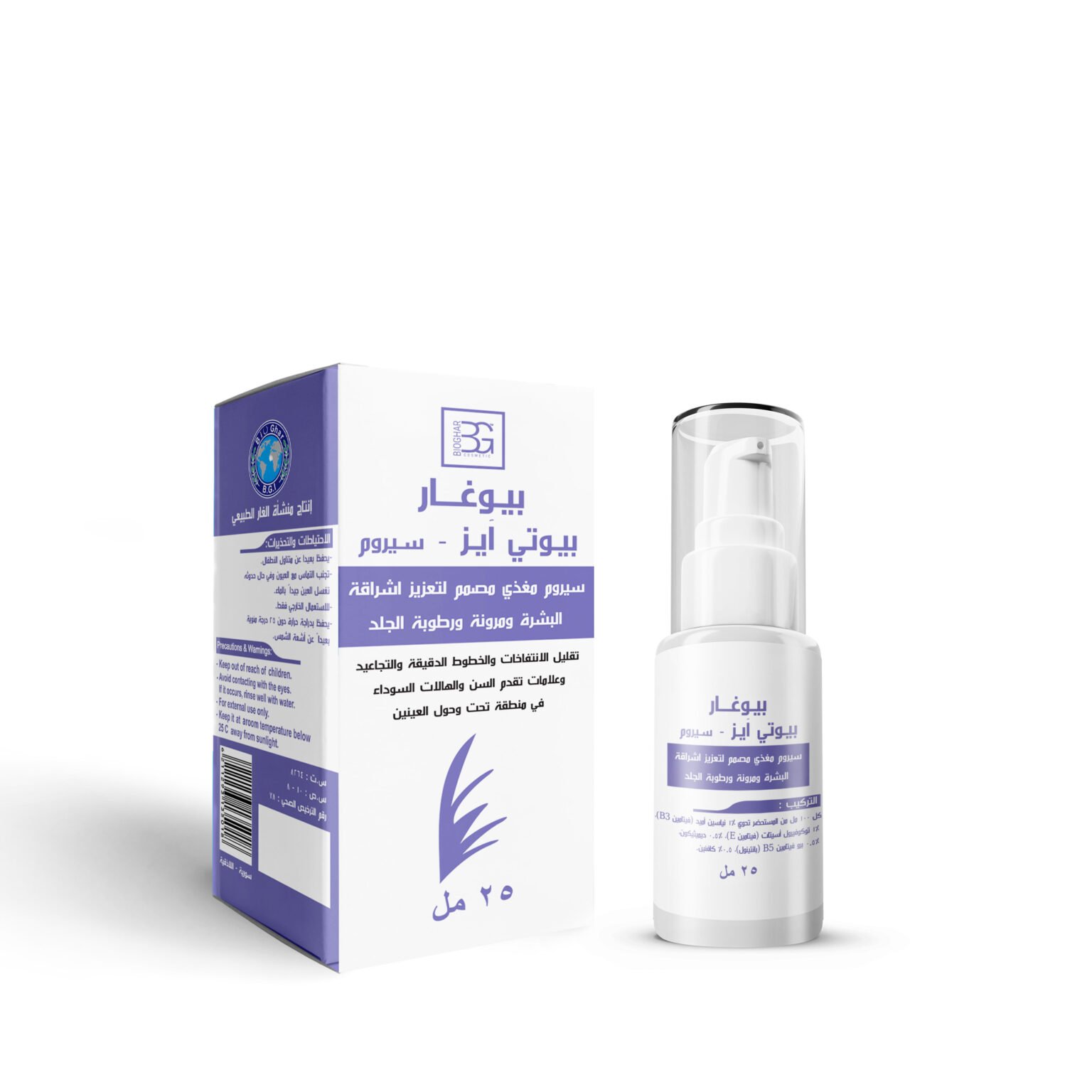 الغار الطبيعي - بيوتي ايز سيروم بيوغار