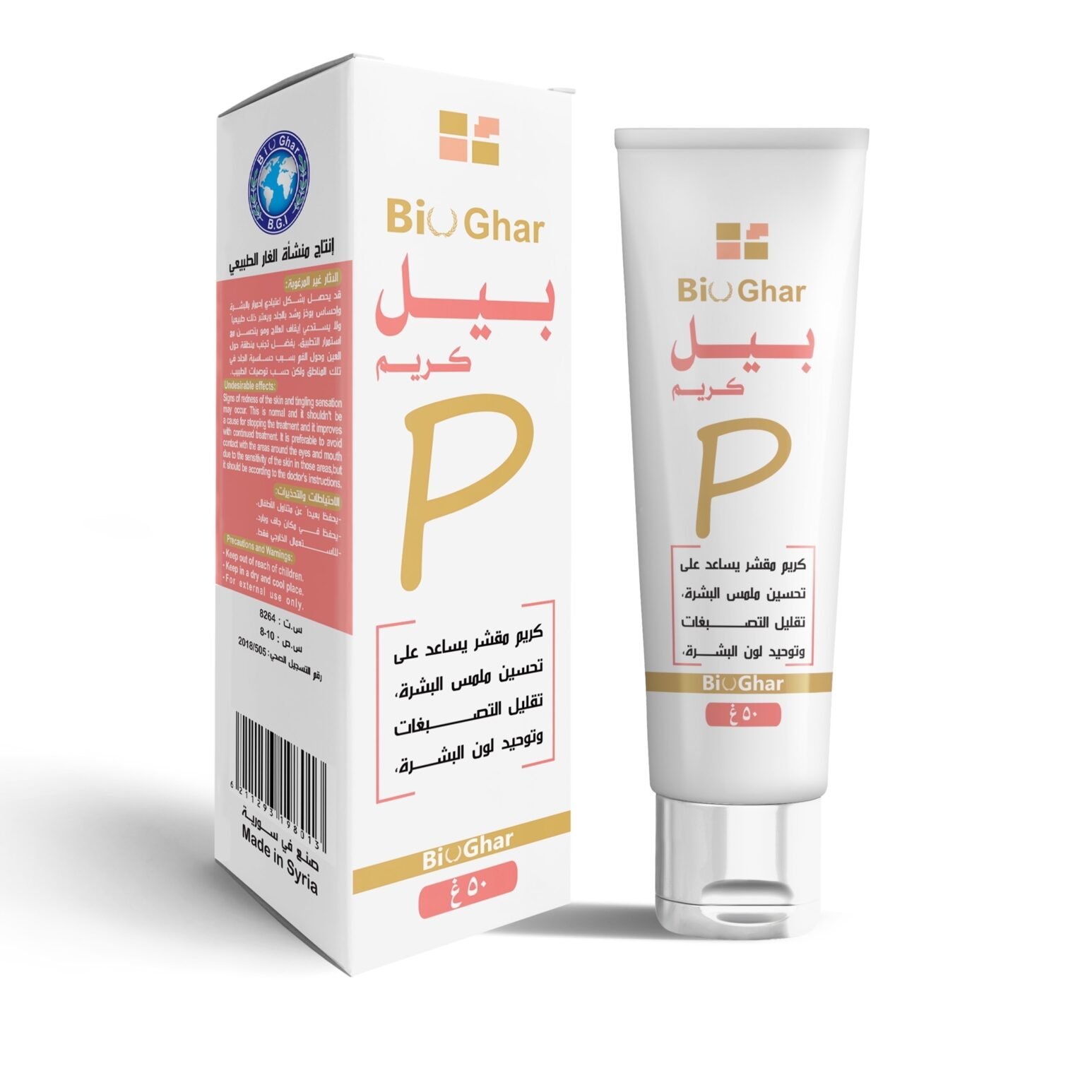 الغار الطبيعي - بيوغار PEEL CREAM