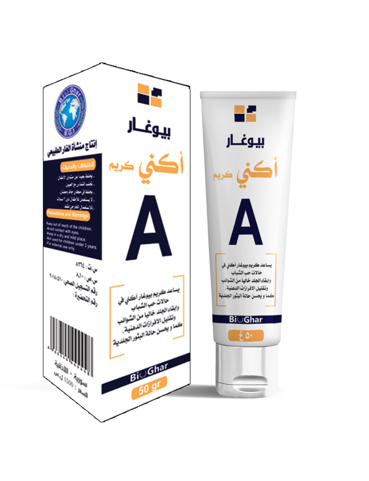 الغار الطبيعي - بيوغار اكني كريم