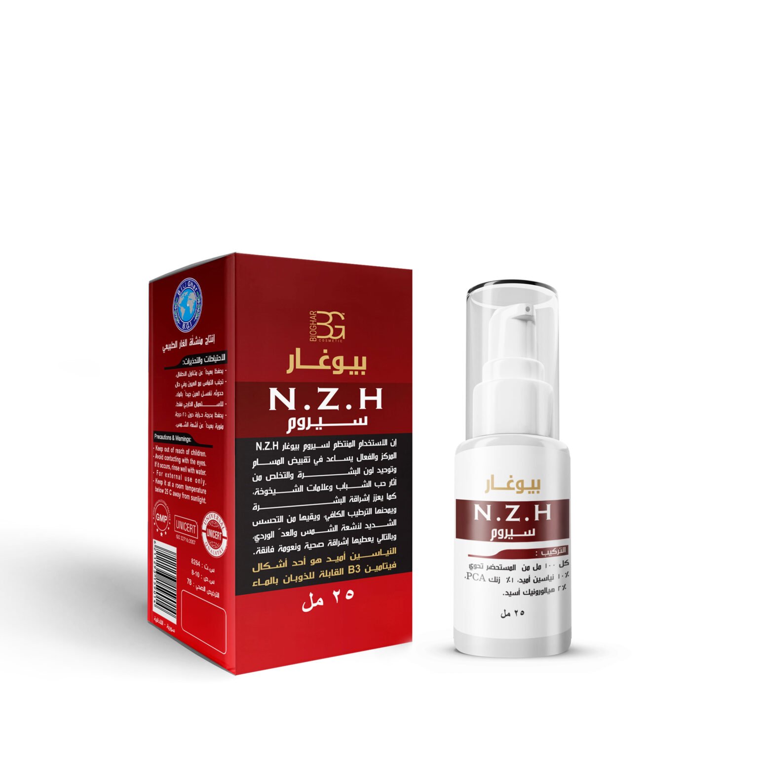 الغار الطبيعي - بيوغار N.Z.H SERUM