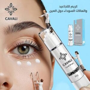 إيه إس بي – كافالي دبليو آي – سيروم البشرة – 15 مل