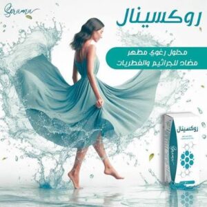 إيه إس بي كوزماتيك - روكسينال فومينج سولیوشن - محلول رغوي - عبوة