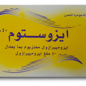 إيزوستوم 40 ملغ  إيزوميبرازول مغنزيوم  20 كبسولة مؤخرة التحرر