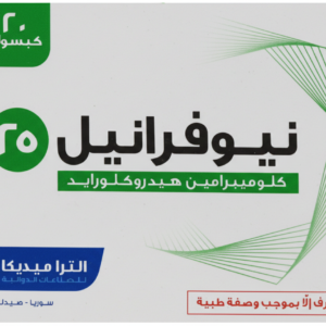 التراميديكا - نيوفرانيل 25