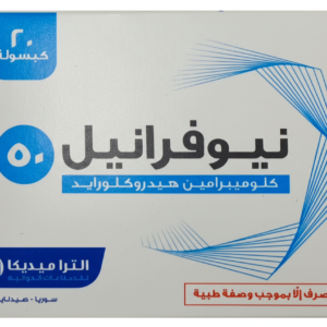 التراميديكا - نيوفرانيل 50