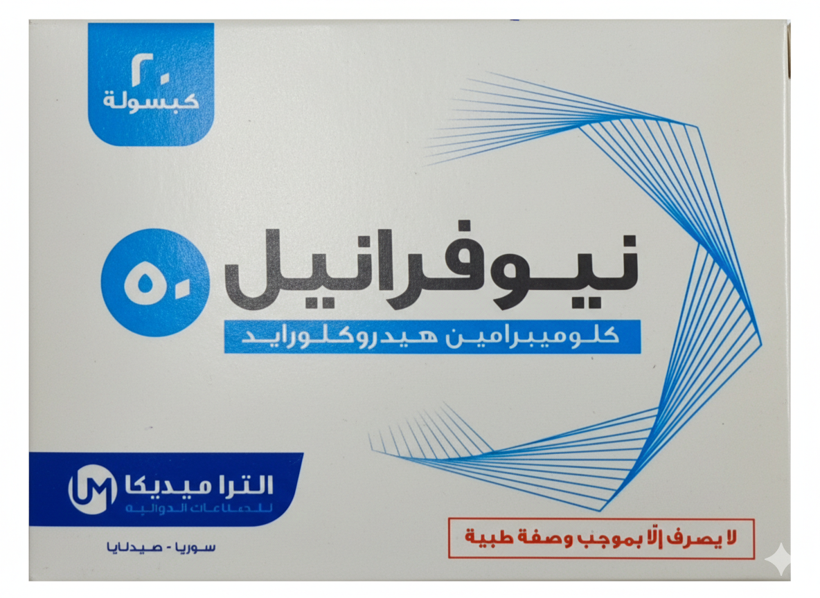 التراميديكا - نيوفرانيل 50