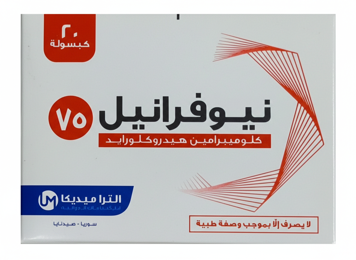 الترا ميديكا نيوفرانيل 75 منظم هضم 75 ملغ