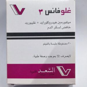 السعد - غلوفانس 3