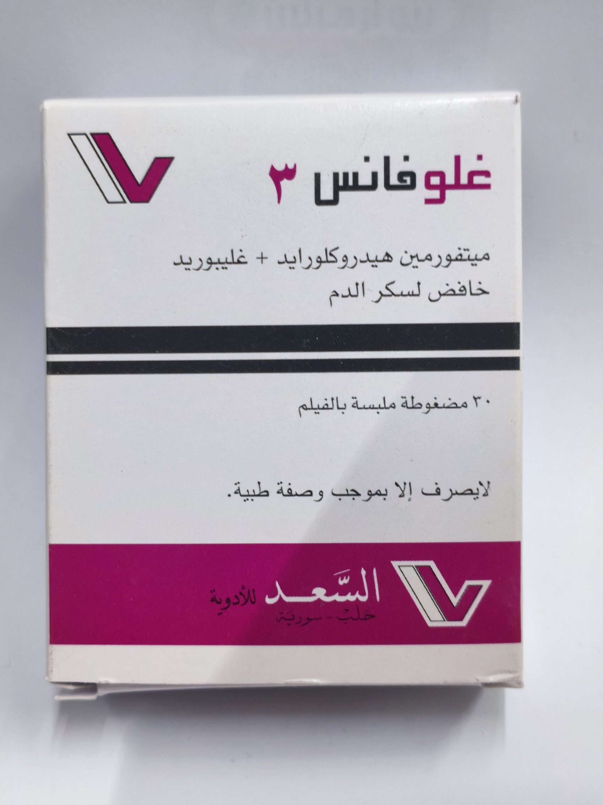 السعد - غلوفانس 3