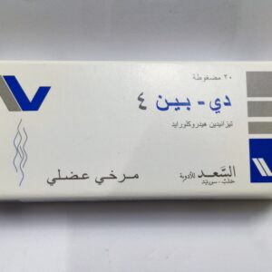 السعد - دي بين 4