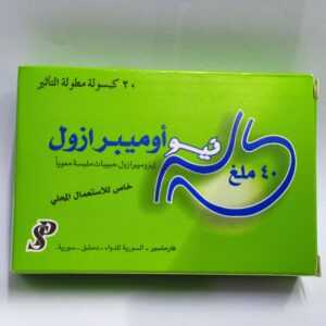 فارماسير نيو أوميبرازول منظم هضم 40 ملغ
