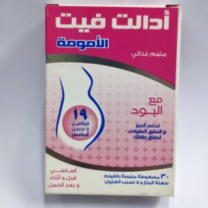 افاميا - ادالت فيت الامومة-2 30 مضغوطة