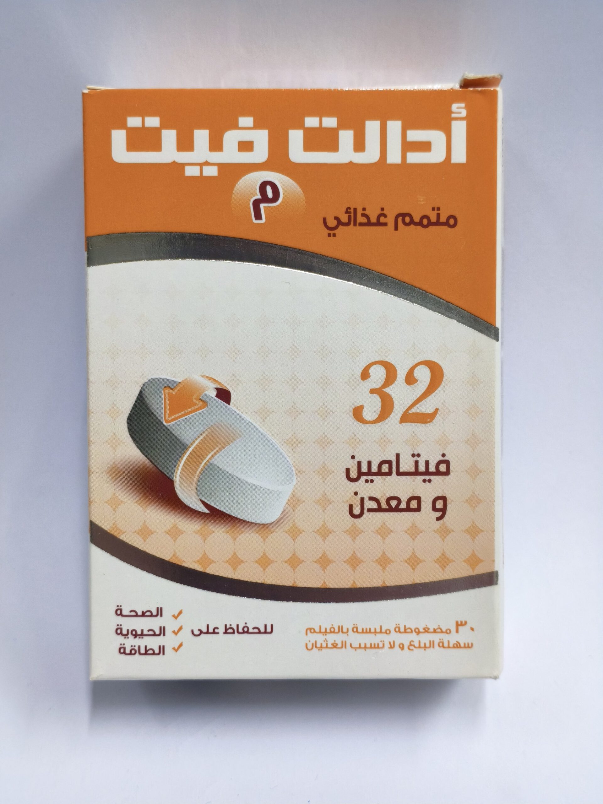 افاميا - ادالت فيت م-1