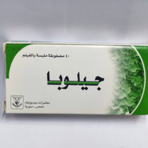 البلسم - جيلوبا