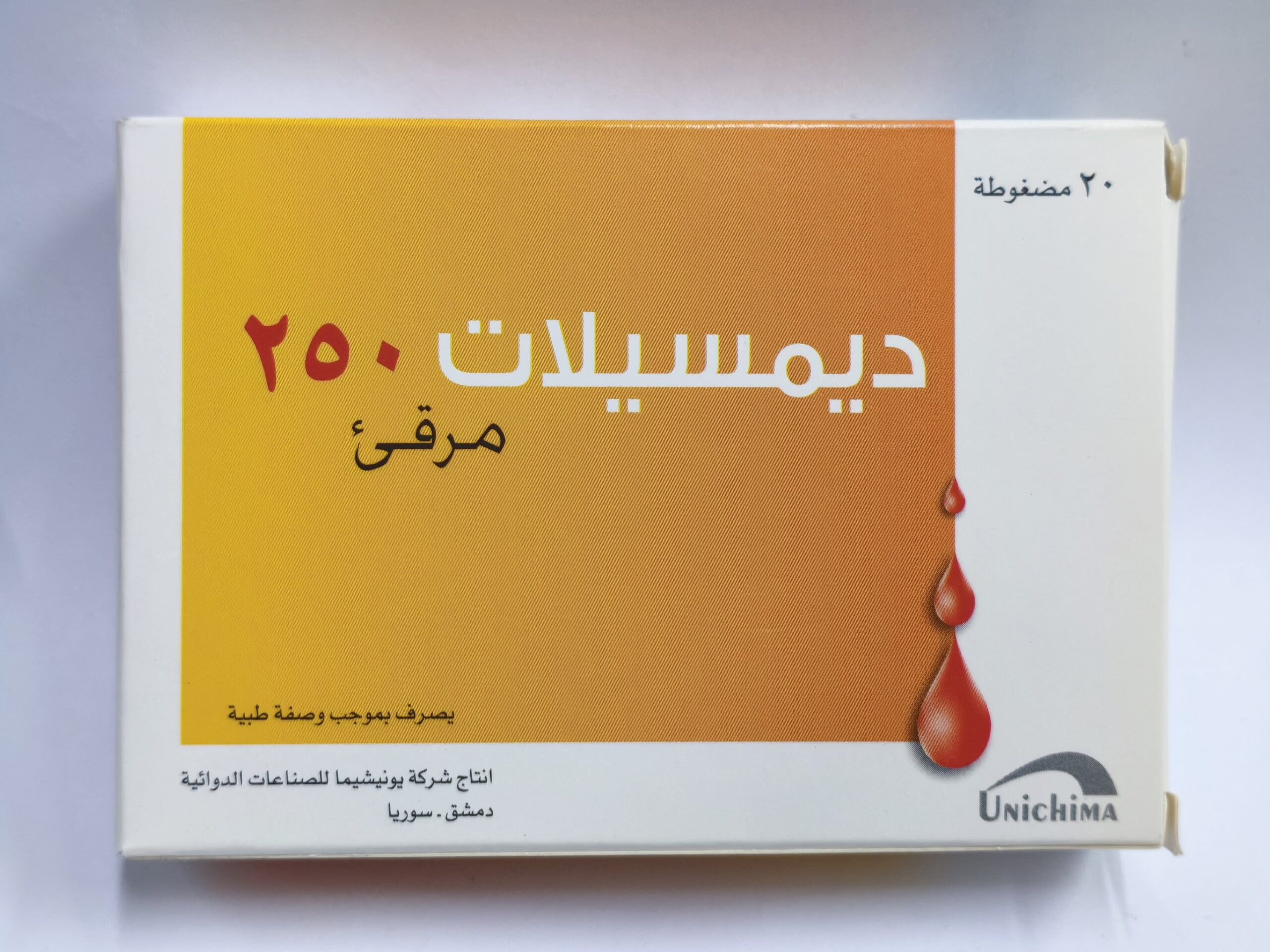 يونيشيما - ديمسيلات 250
