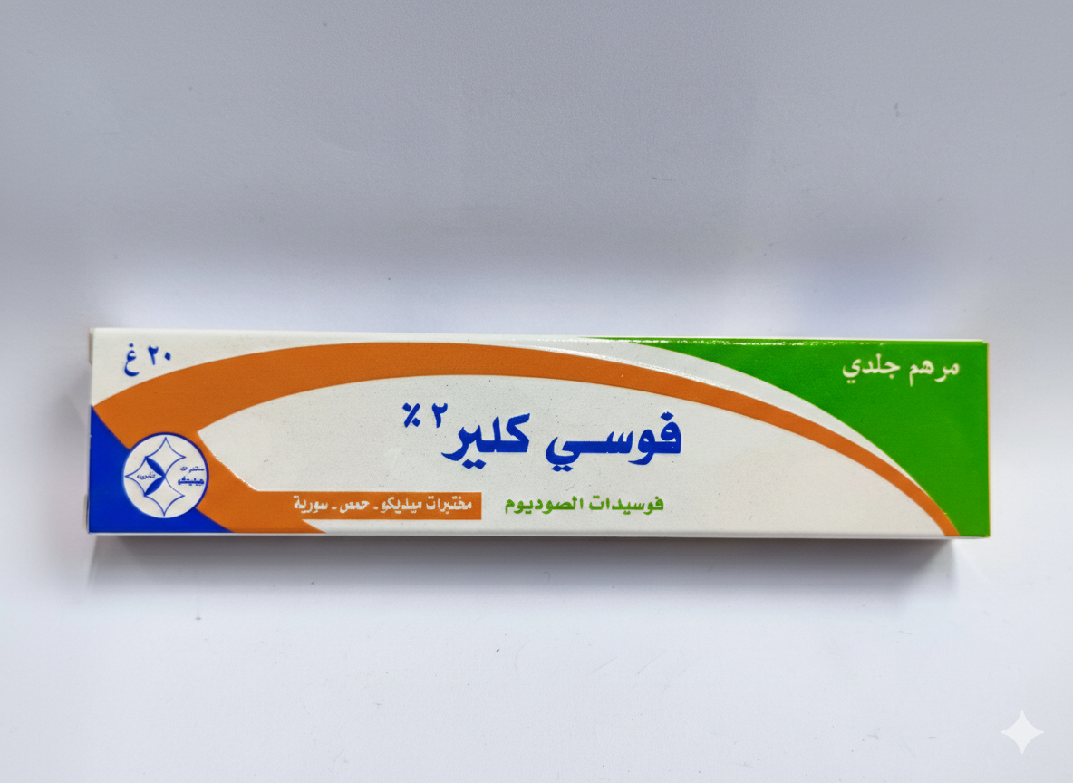 ميديكو - فوسي كلير 2 مرهم 20 غ