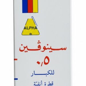 سينوفين 0.5 للكبار قطرة أنفية لإزالة الاحتقان 10 مل